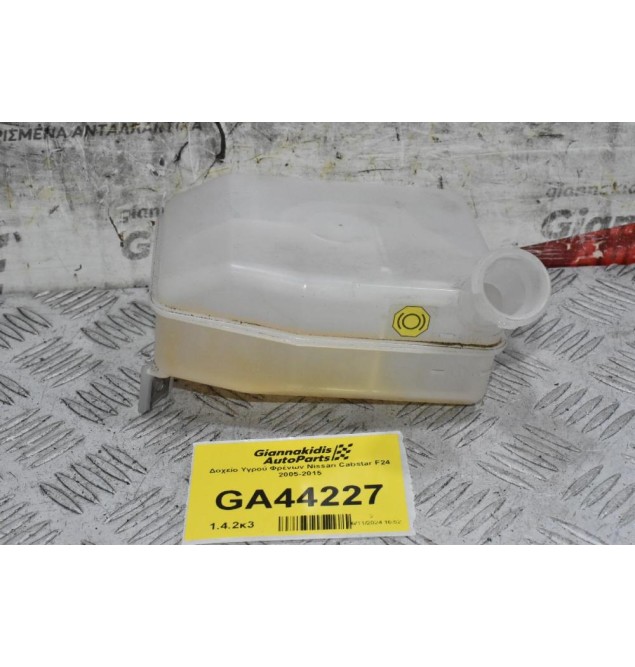 Δοχείο Υγρού Φρένων Nissan Cabstar F24 2005-2015