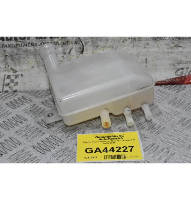 Δοχείο Υγρού Φρένων Nissan Cabstar F24 2005-2015