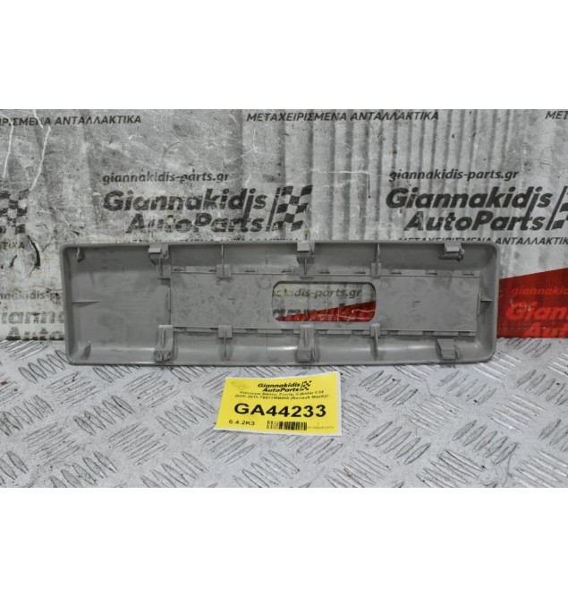 Κάλυμμα Βάσης Ζώνης Cabstar F24 2005-2015 76972MB400 (Renault Maxity)
