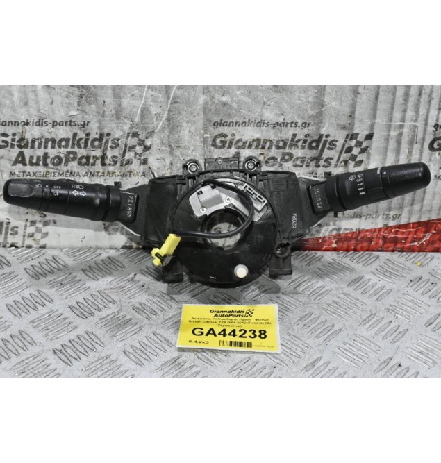 Διακόπτες Υαλοκαθαρυστήρων - Φώτων Nissan Cabstar F24 2006-2012 (Γνήσια) (Με Σερπαντίνα)