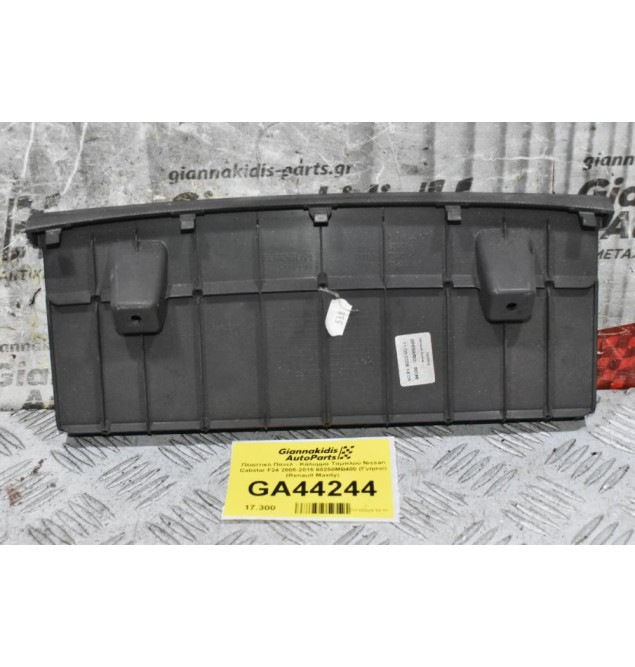 Πλαστικό Πάνελ - Κάλυμμα Ταμπλού Nissan Cabstar F24 2005-2015 68250MB400 (Γνήσιο) (Renault Maxity)