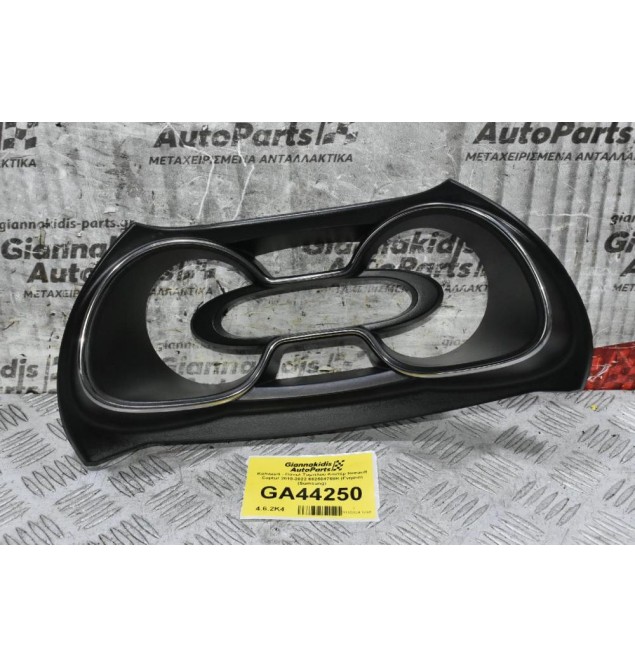 Κάλυμμα - Πανελ Ταμπλού Κοντέρ Renault Captur 2010-2022 682504768R (Γνήσιο) (Sumsung)