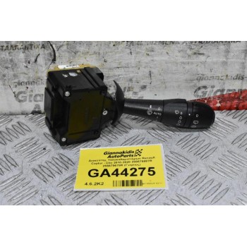 Διακόπτης Υαλοκαθαριστήρων Renault Captur - Clio 2010-2020 255675887R 255675678R (Γνήσιος)