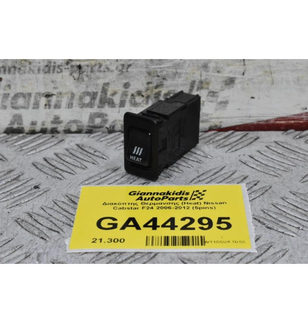 Διακόπτης Θέρμανσης (Heat) Nissan Cabstar F24 2006-2012 (5pins)