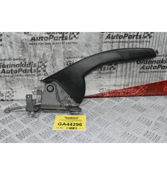 Χειρόφρενο - Καστάνια Χειροφρένου Renault Captur 2010-2020 360101804R (Γνήσιο)