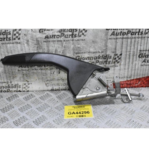 Χειρόφρενο - Καστάνια Χειροφρένου Renault Captur 2010-2020 360101804R (Γνήσιο)