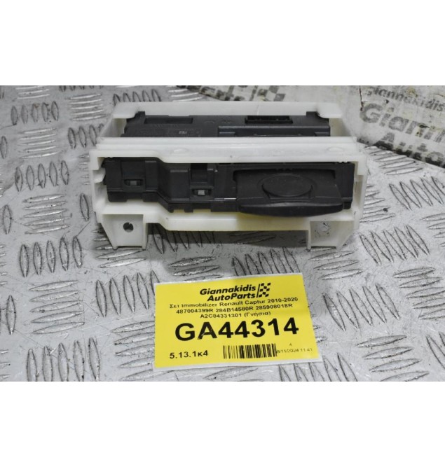 Σετ Immobilizer Renault Captur 2010-2020 487004399R 284B14580R 285908018R A2C84331301 (Γνήσια) (Αυτόματο)