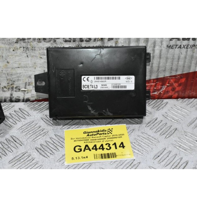 Σετ Immobilizer Renault Captur 2010-2020 487004399R 284B14580R 285908018R A2C84331301 (Γνήσια) (Αυτόματο)