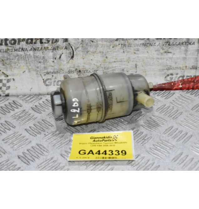 Δοχείο Υδραυλικού Τιμονιού Mitsubishi L200 KB4 2006-2010