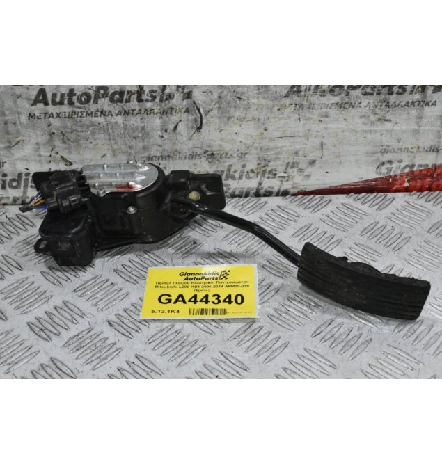 Πεντάλ Γκαζιού Ηλεκτρικό- Ποντεσιόμετρο Mitsubishi L200 KB4 2006-2014 APM30-010 (6pins)