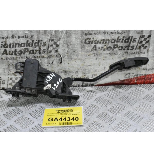 Πεντάλ Γκαζιού Ηλεκτρικό- Ποντεσιόμετρο Mitsubishi L200 KB4 2006-2014 APM30-010 (6pins)