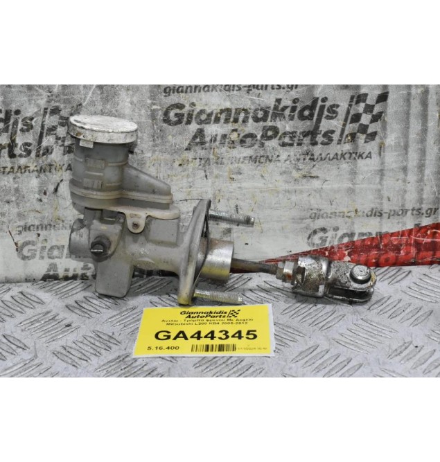 Αντλία - Τρόμπα φρένου Με Δοχείο Mitsubishi L200 KB4 2005-2012