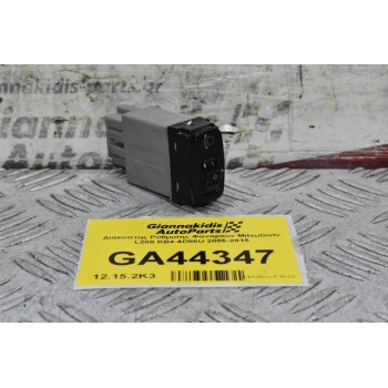 Διακόπτης Ρύθμισης Φαναριών Mitsubishi L200 KB4 4D56U 2006-2015