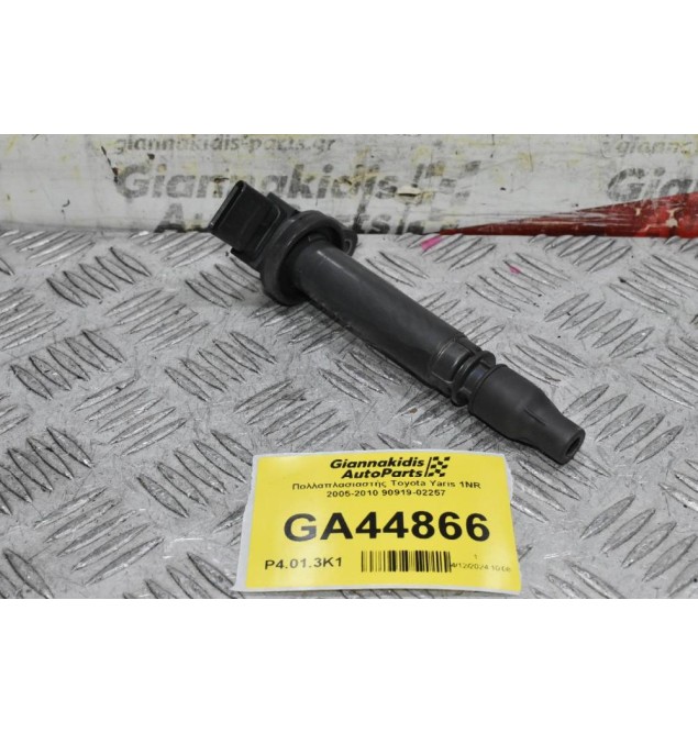 Πολλαπλασιαστής Toyota Yaris 1NR 2005-2010 90919-02257