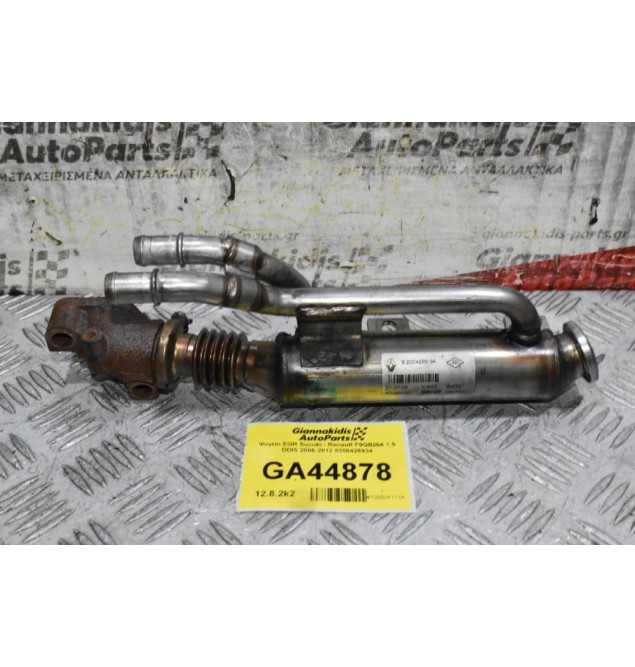Ψυγείο EGR Suzuki - Renault F9QB264 1.9 DDIS 2006-2012 8200426934