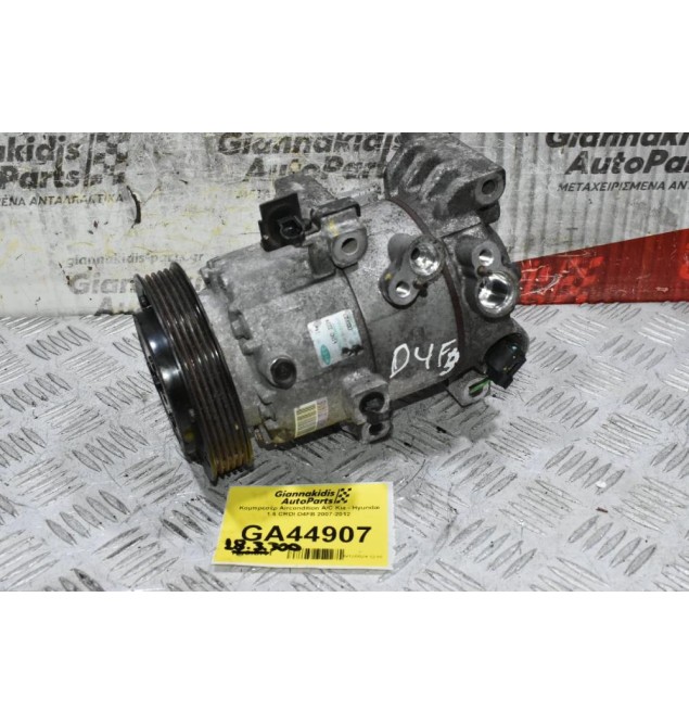 Κομπρεσέρ Aircondition A/C Kia - Hyundai 1.6 CRDI D4FB 2007-2012
