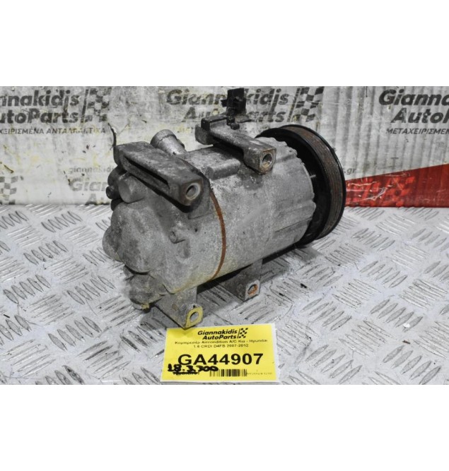 Κομπρεσέρ Aircondition A/C Kia - Hyundai 1.6 CRDI D4FB 2007-2012