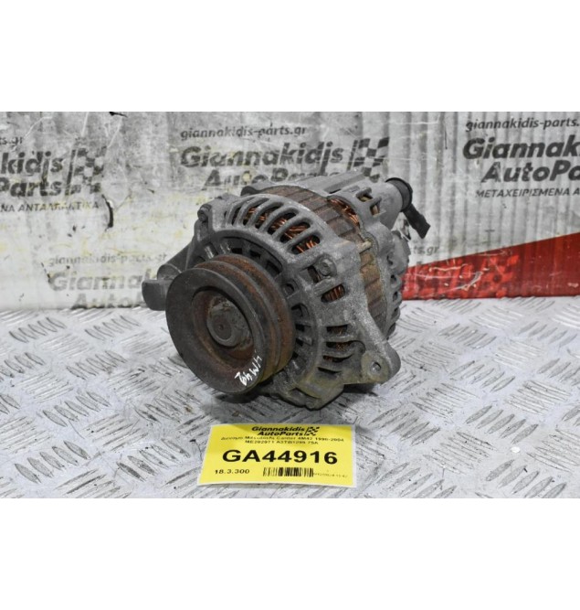 Δυναμό Mitsubishi Canter 4M42 1998-2004 ME202971 A3TB1299 75A