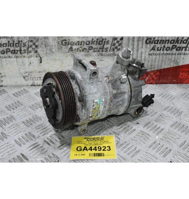 Κομπρεσέρ Aircondition - A/C Skoda - Volkswagen - Seat - Audi 1.6 CAY Diesel 2008-2013 5N0820803