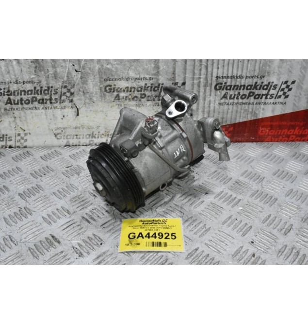 Κομπρεσέρ Aircondition Toyota Auris / Yaris 1NR 1.3 2008-2015 DENSO 447260-4201