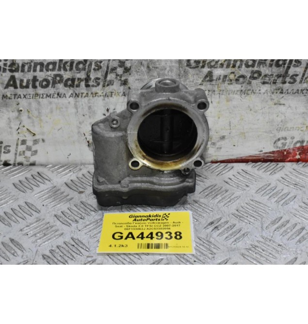 Πεταλούδα Γκαζιού Volkswagen - Audi - Seat - Skoda 2.0 TFSI CCZ 2007-2017 06F133062J A2C53302056