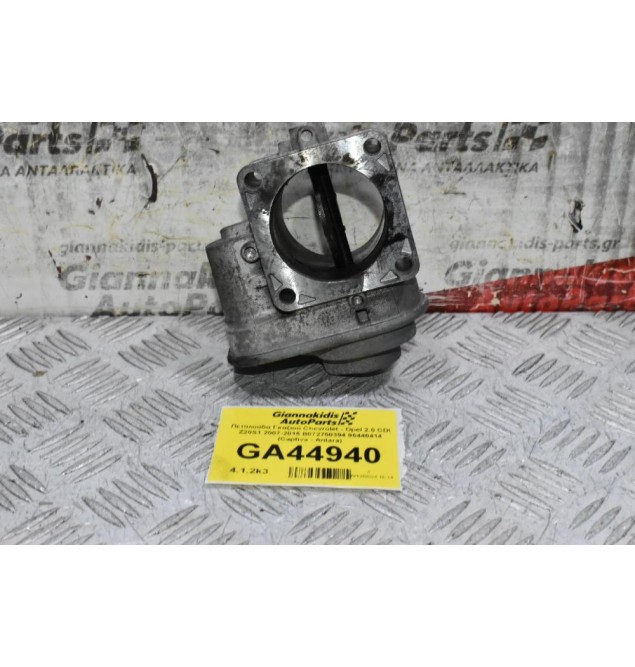 Πεταλούδα Γκαζιού Chevrolet - Opel 2.0 CDI Z20S1 2007-2015 B072750394 96440414 (Captiva - Antara)
