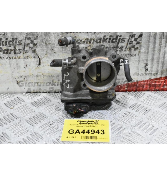 Πεταλούδα Γκαζιού Toyota RAV 4 2AZ 2005-2012 22030-28071