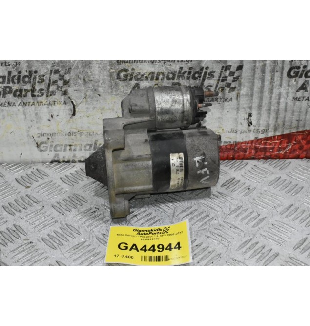 Μίζα Citroen - Peugeot 1.4 KFV 2002-2012 9633292480