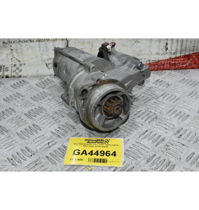 Μίζα Kia Sorento 2.5cc CRD 140PS D4CB 2001-2006 36100-4A000 (10 Δόντια)