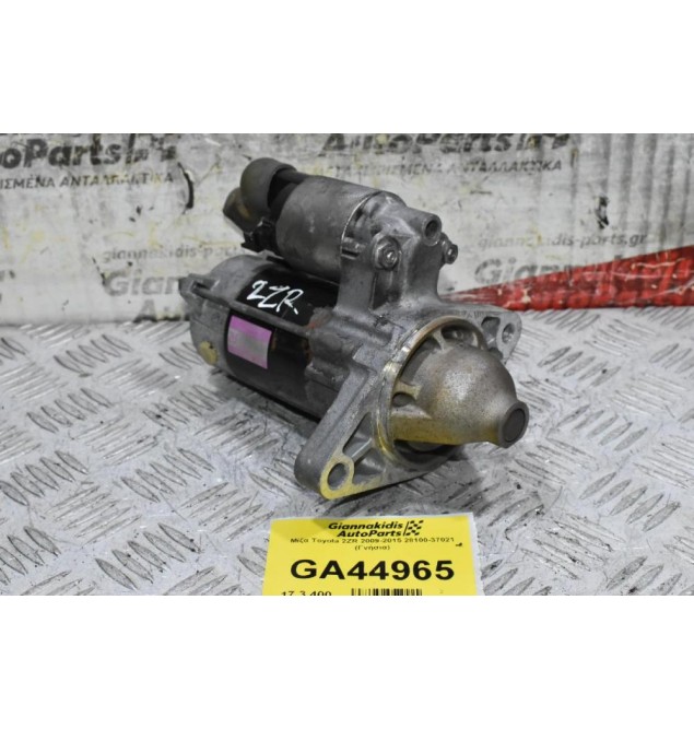 Μίζα Toyota 2ZR 2009-2015 28100-37021 (Γνήσια)