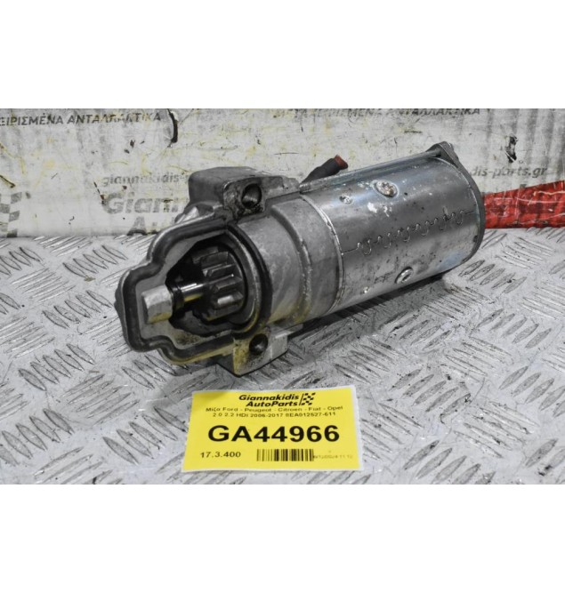 Μίζα Ford - Peugeot - Citroen - Fiat - Opel 2.0 2.2 HDI 2006-2017 8EA012527-611