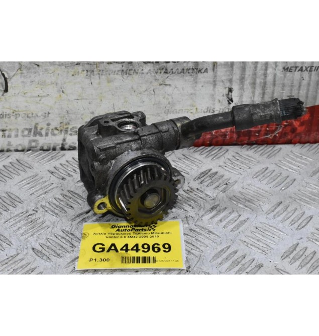 Αντλία Υδραυλικού Τιμονιού Mitsubishi Canter 3.0 4M42 2005-2010