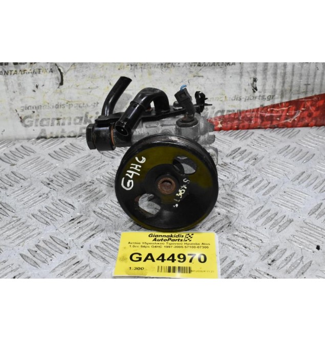 Αντλία Υδραυλικού Τιμονιού Hyundai Atos 1.0cc 54ps G4HC 1997-2005 57100-07300