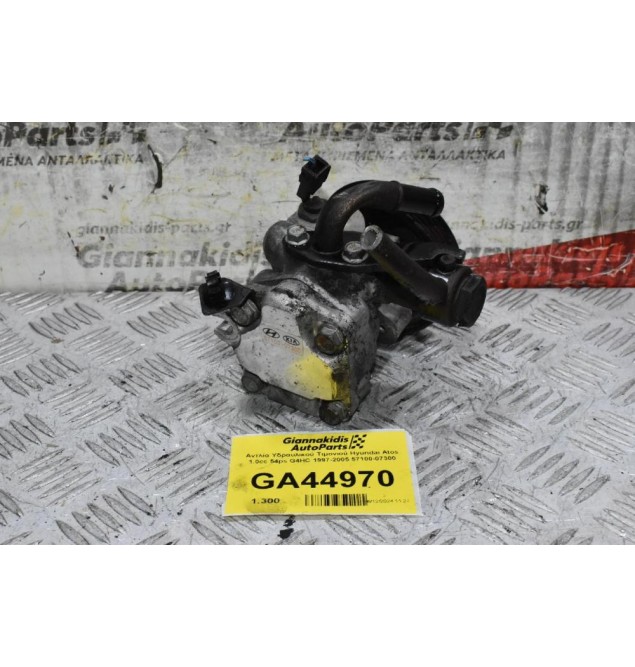 Αντλία Υδραυλικού Τιμονιού Hyundai Atos 1.0cc 54ps G4HC 1997-2005 57100-07300