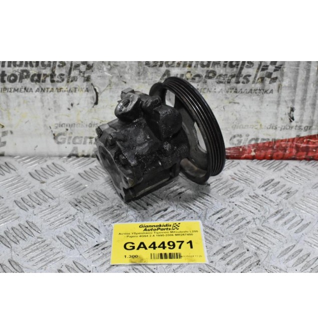 Αντλία Υδραυλικού Τιμονιού Mitsubishi L200 - Pajero 4G64 2.4 1995-2006 MR267450