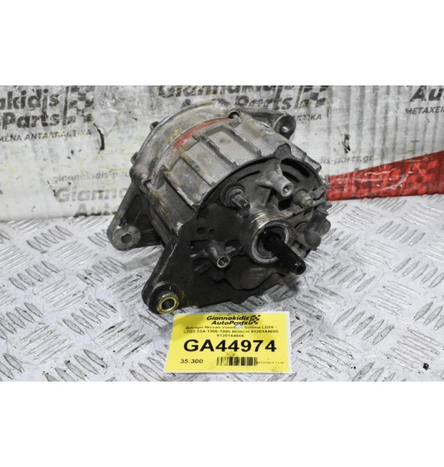 Δυναμό Nissan Vanette - Serena LD20 - LD23 55A 1986-1995 BOSCH 9120144605 9120144606 (Χωρίς Εξόστερ)