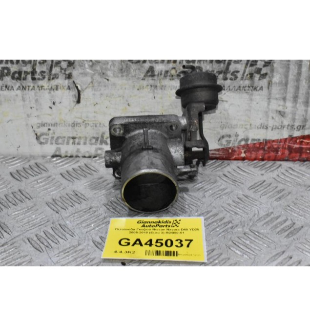 Πεταλούδα Γκαζιού Nissan Navara D40 YD25 2005-2010 (Euro 3) RDB50-51