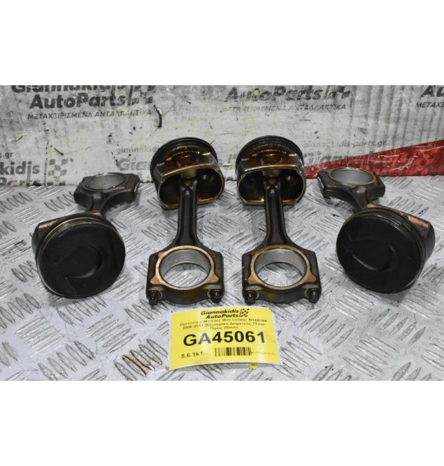 Πιστόνια + Μπιέλες Mini Cooper N14B16A 2006-2011 (Εξωτερικη Διαμετρος 77mm Πίρος 20mm)