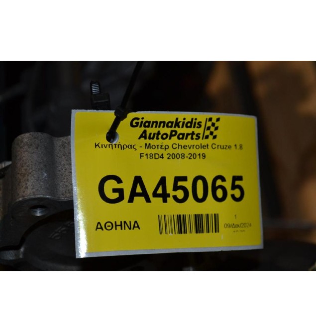 Κινητήρας - Μοτέρ Chevrolet Cruze 1.8 F18D4 2008-2019