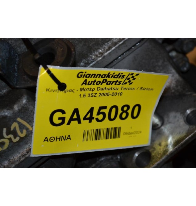 Κινητήρας - Μοτέρ Daihatsu Terios / Sirion 1.5 3SZ 2005-2010