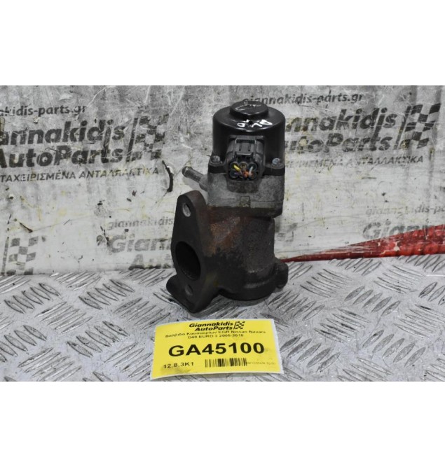 Βαλβίδα Καυσαερίων EGR Nissan Navara D40 EURO 3 2005-2010