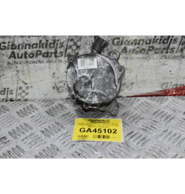 Αντλία - Τρόμπα Φρένου - Εξόστερ Renault Trafic / Opel Vivaro / Nissan Primastar M9R 2007-2014 8200683982