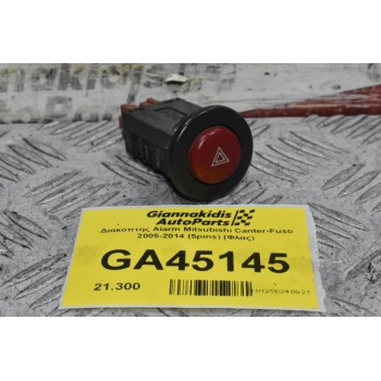 Διακόπτης Alarm Mitsubishi Canter-Fuso 2005-2014 (5pins) (Φλας)