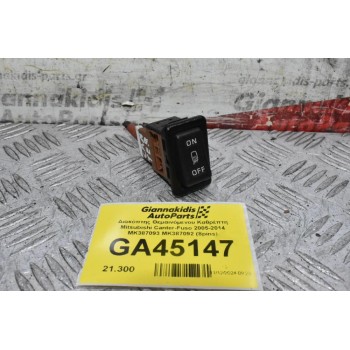 Διακόπτης Θεμαινόμενου Καθρέπτη Mitsubishi Canter-Fuso 2005-2014 ΜΚ387093 ΜΚ387092 (8pins)