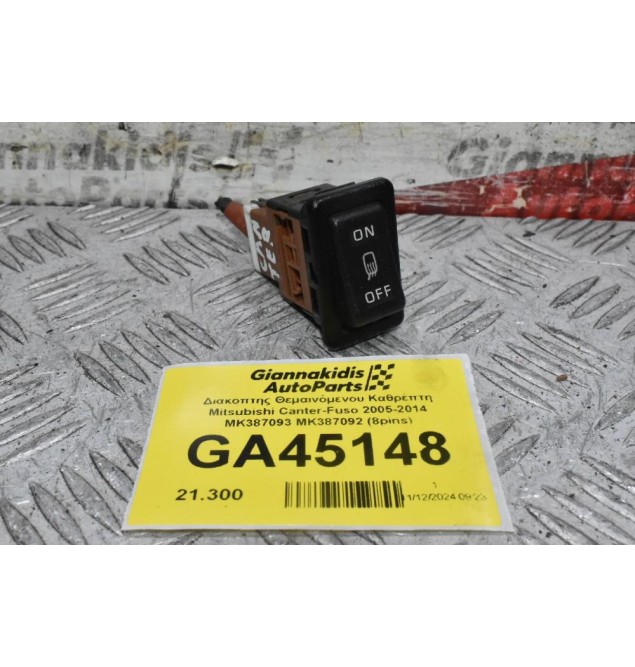 Διακόπτης Θεμαινόμενου Καθρέπτη Mitsubishi Canter-Fuso 2005-2014 ΜΚ387093 ΜΚ387092 (8pins)