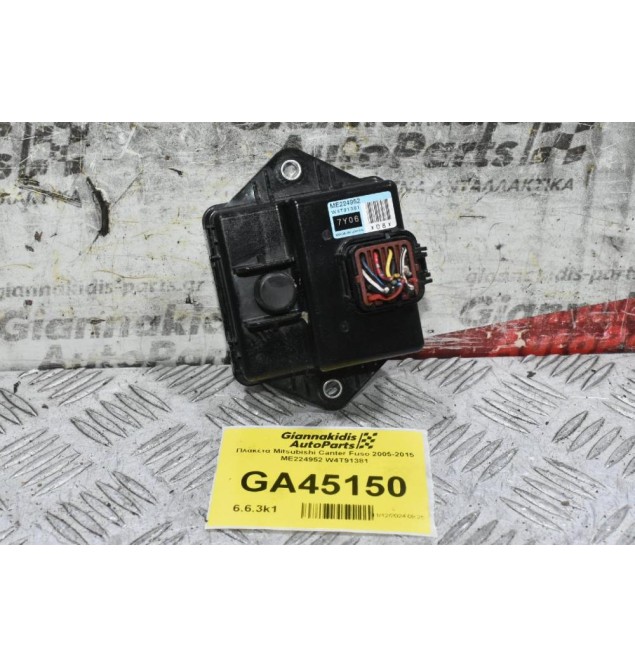 Πλακέτα Mitsubishi Canter Fuso 2005-2015 ME224952 W4T91381