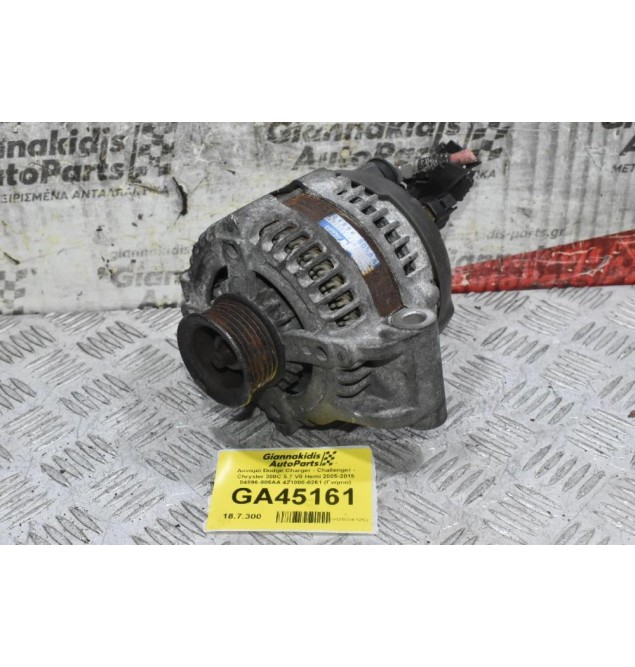 Δυναμό Dodge Charger - Challenger - Chrysler 300C 5.7 V8 Hemi 2005-2015 04896-805AA 421000-0261 (Γνήσιο)
