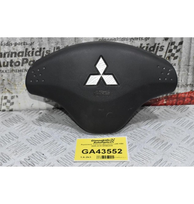 Aερόσακος Τιμονιού Μitsubishi L200 KB4 2006-2015 MR992559