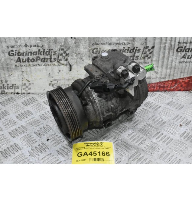 Κομπρεσέρ Aircondition Hyundai Tucson / Kia Sportage 2.0 CRDI 2000-2008 D4EA