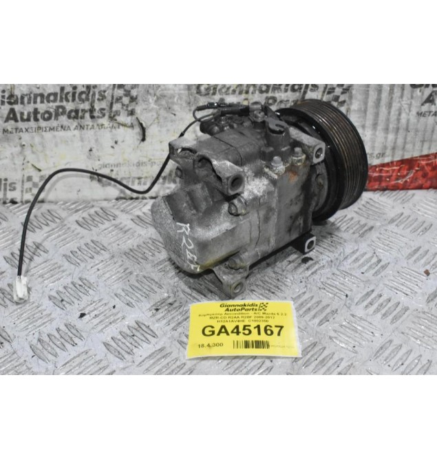 Κομπρεσέρ Aircondition - A/C Mazda 6 2.2 MZR-CD R2AA R2BF 2009-2012  H12A1AV4HE  C1002350